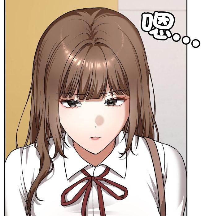 校花的雙麪生活第32話