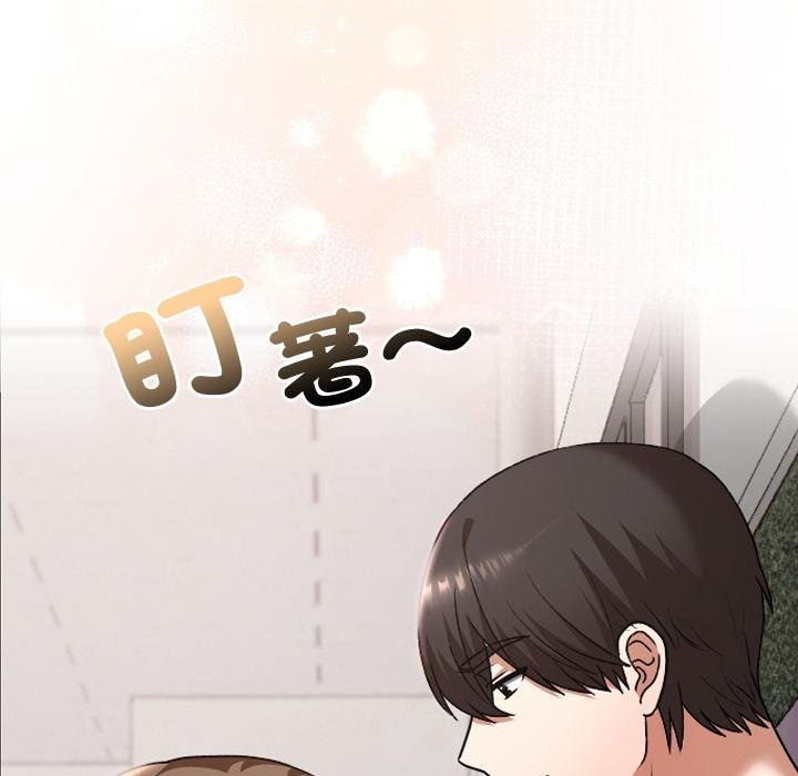 校花的雙麪生活第32話