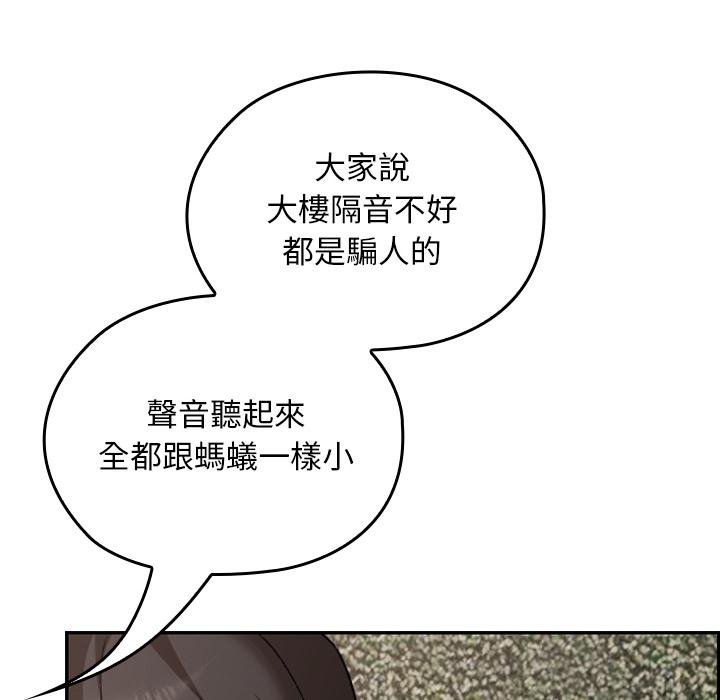 校花的雙麪生活第32話