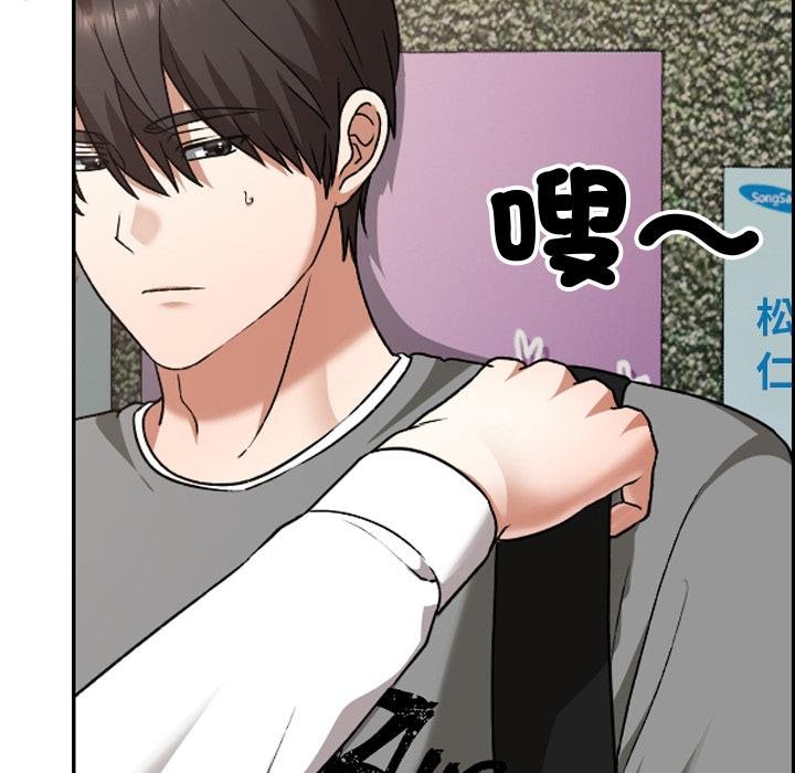 校花的雙麪生活第32話