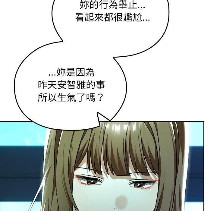 校花的雙麪生活第32話