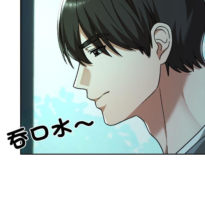 校花的雙麪生活第32話