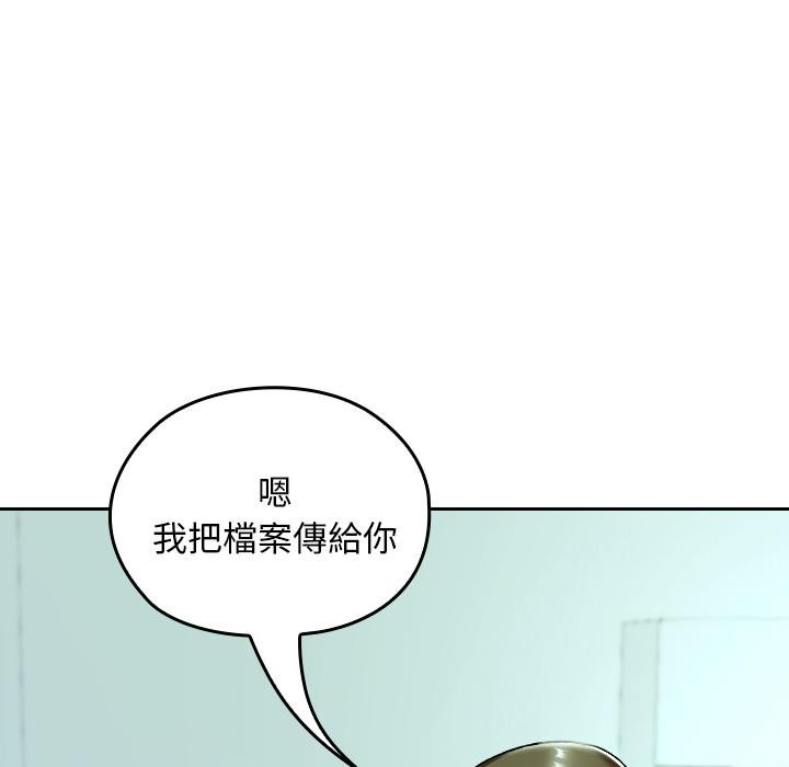 校花的雙麪生活第32話