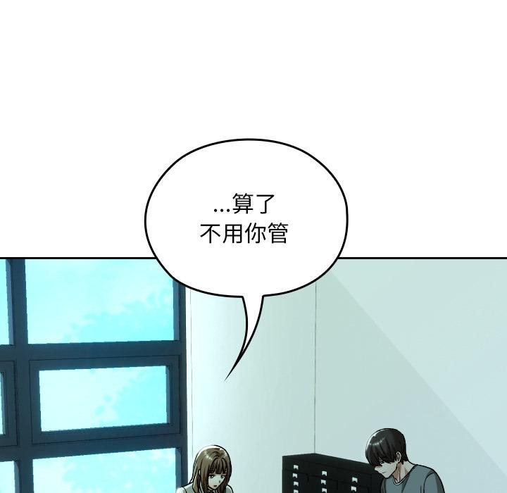 校花的雙麪生活第32話