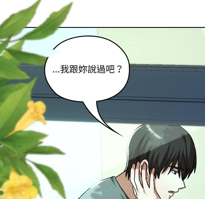 校花的雙麪生活第32話