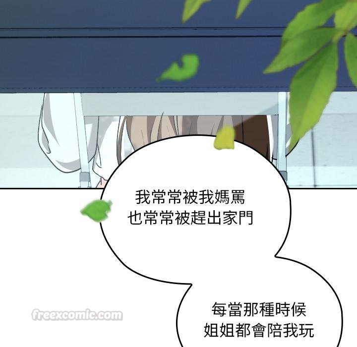 校花的雙麪生活第32話