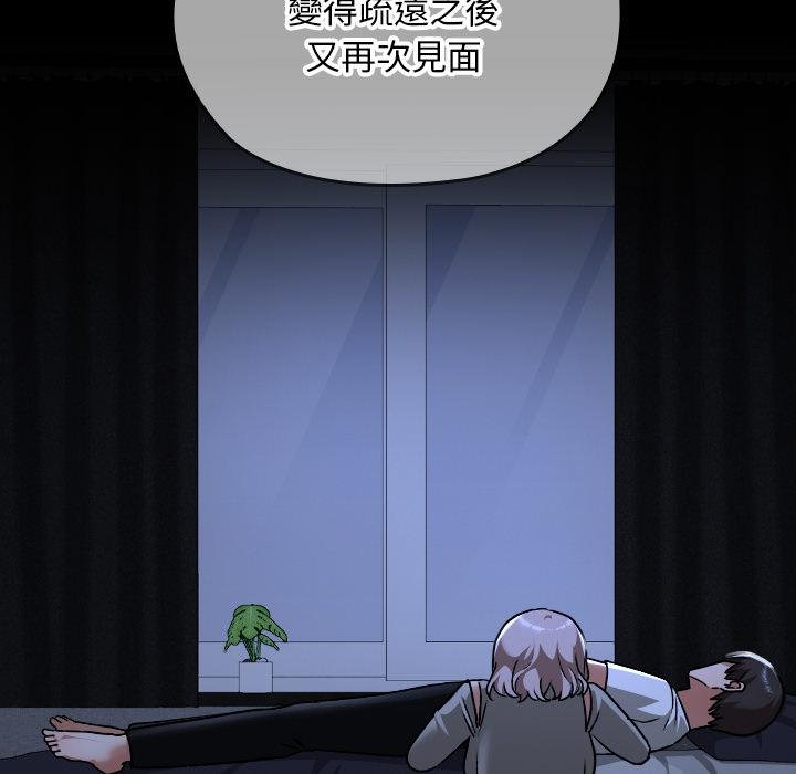 校花的雙麪生活第32話