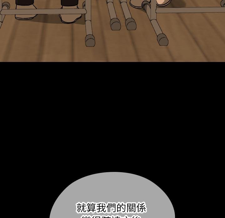 校花的雙麪生活第32話