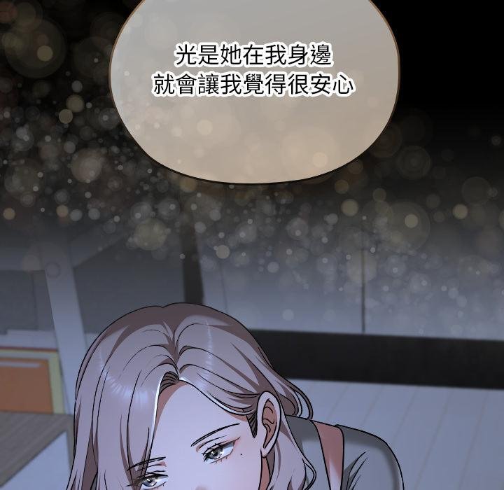 校花的雙麪生活第32話