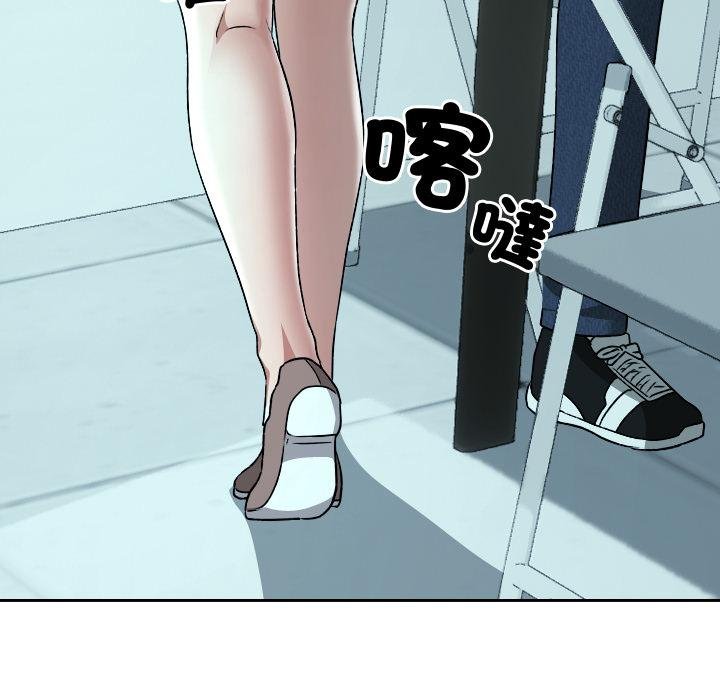 校花的雙麪生活第32話