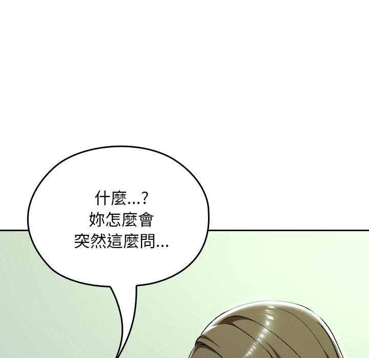 校花的雙麪生活第32話