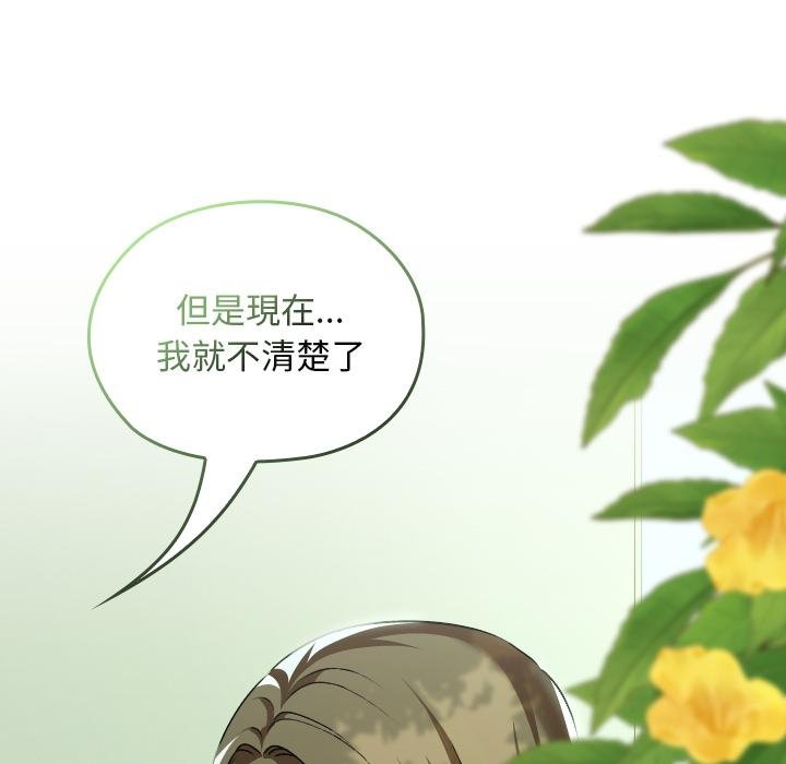 校花的雙麪生活第32話