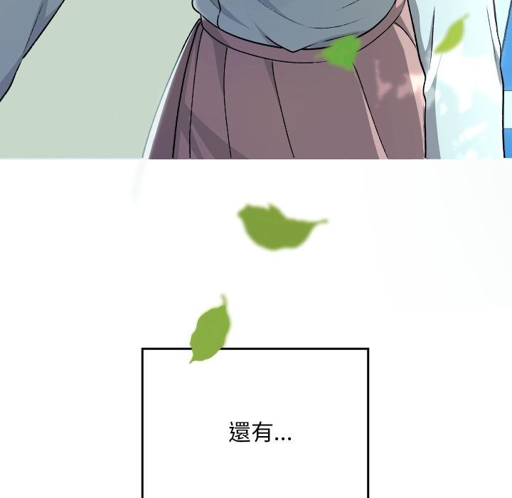 校花的雙麪生活第32話