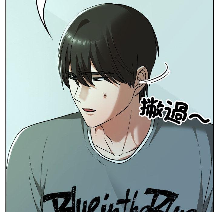 校花的雙麪生活第32話