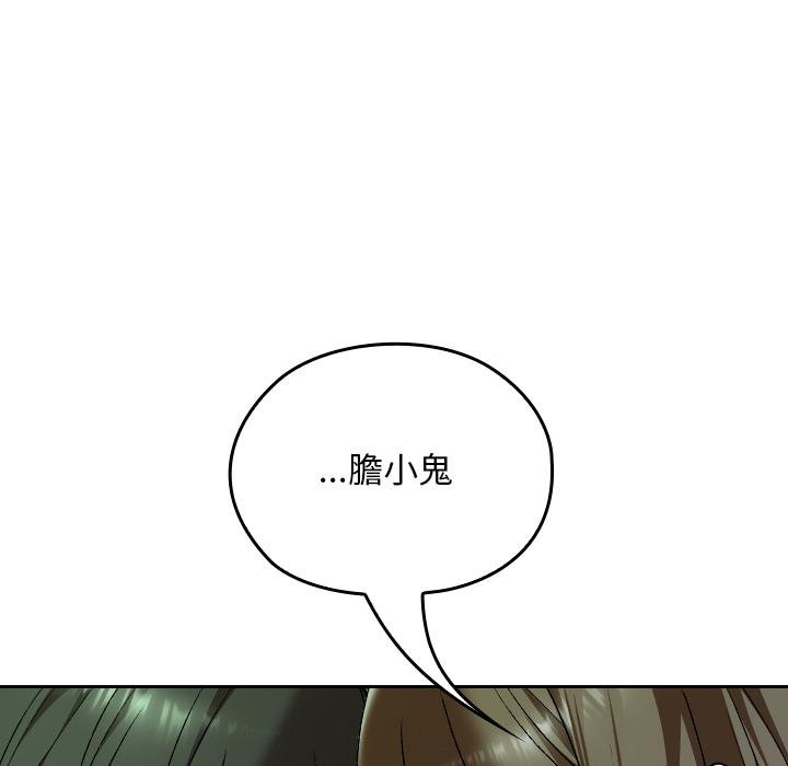 校花的雙麪生活第32話