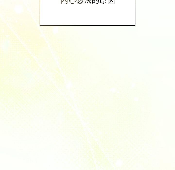 校花的雙麪生活第32話