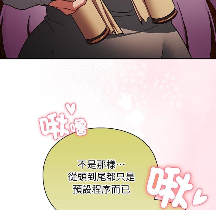 男人稀缺的異世界第29話