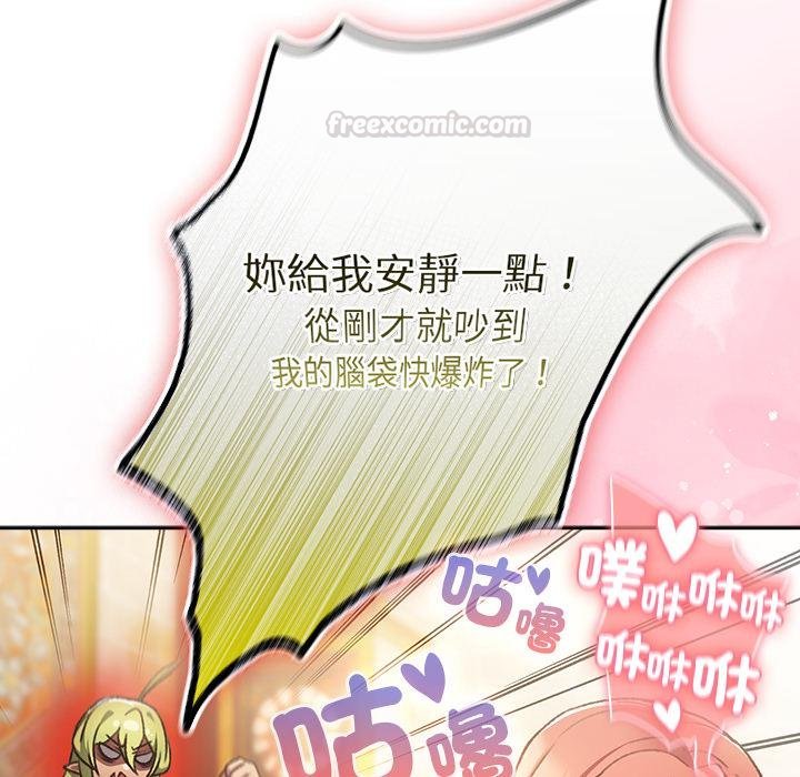 男人稀缺的異世界第29話