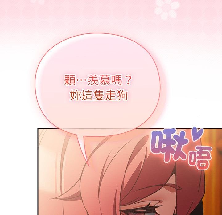 男人稀缺的異世界第29話