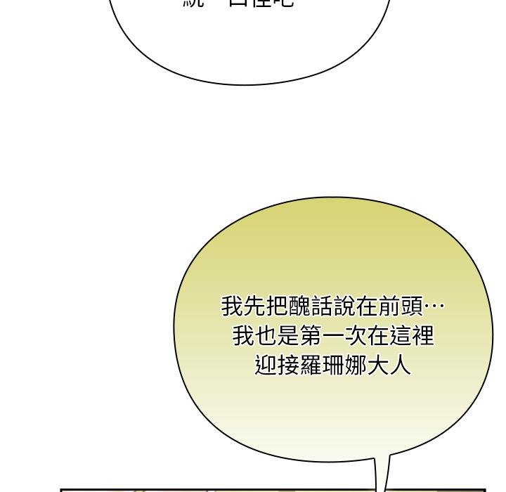 男人稀缺的異世界第29話
