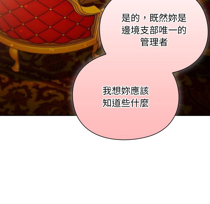 男人稀缺的異世界第29話