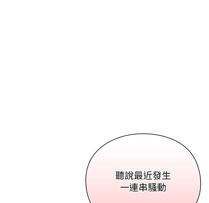 男人稀缺的異世界第29話