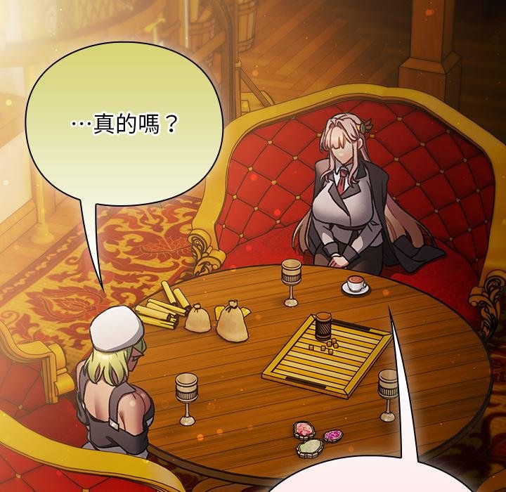 男人稀缺的異世界第29話