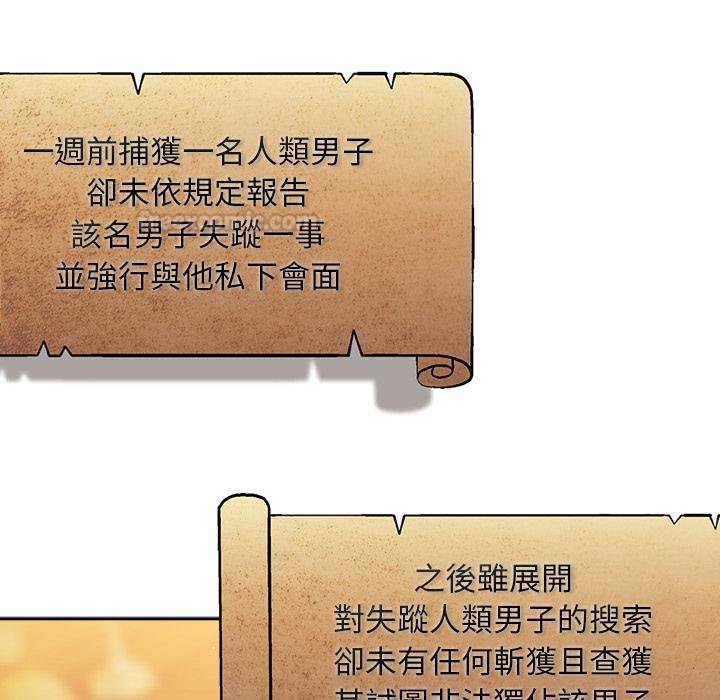 男人稀缺的異世界第29話