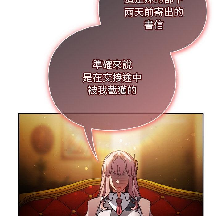 男人稀缺的異世界第29話