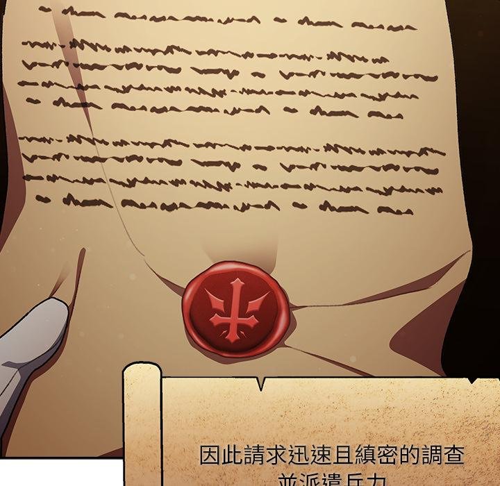 男人稀缺的異世界第29話