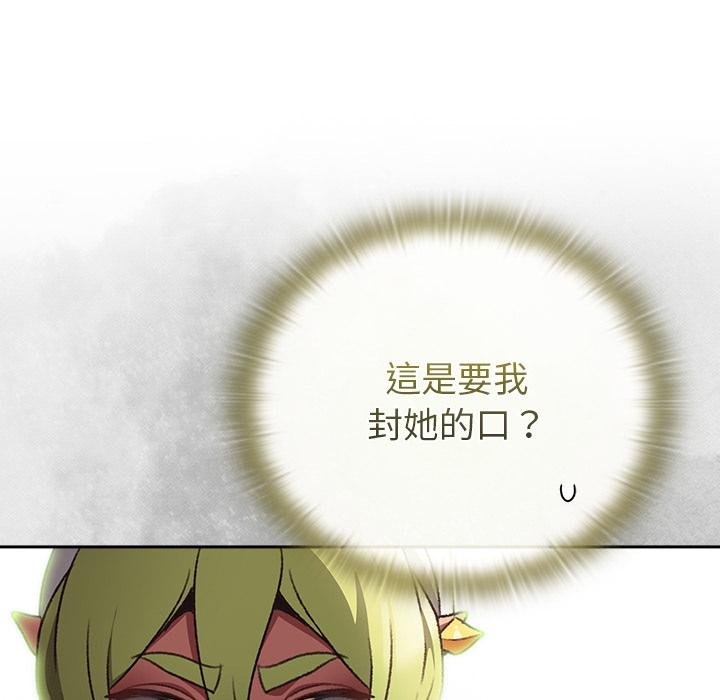 男人稀缺的異世界第29話