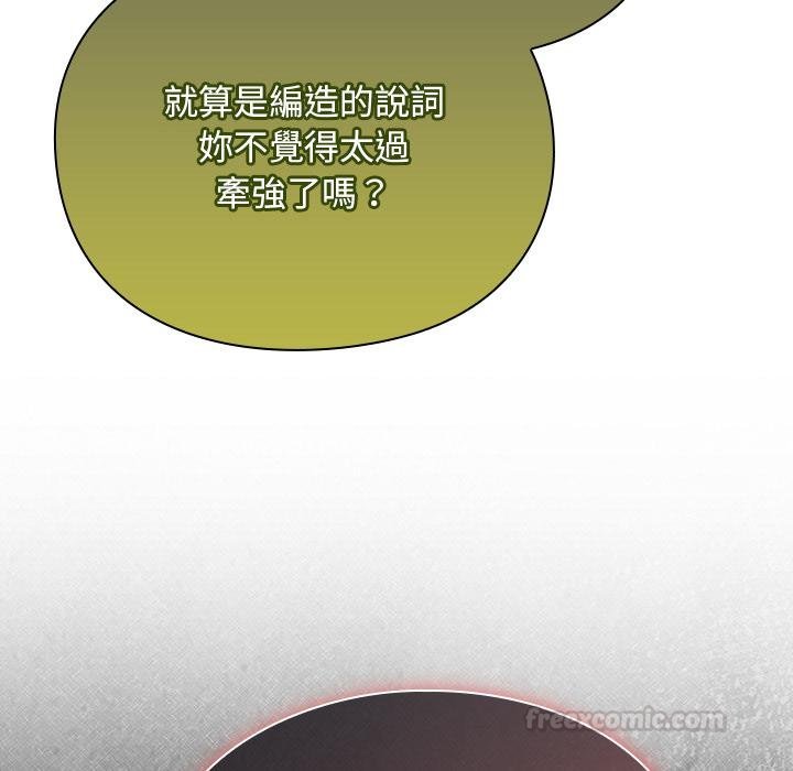 男人稀缺的異世界第29話