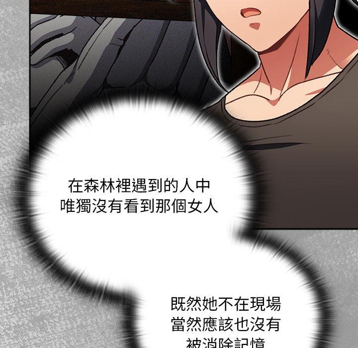 男人稀缺的異世界第29話