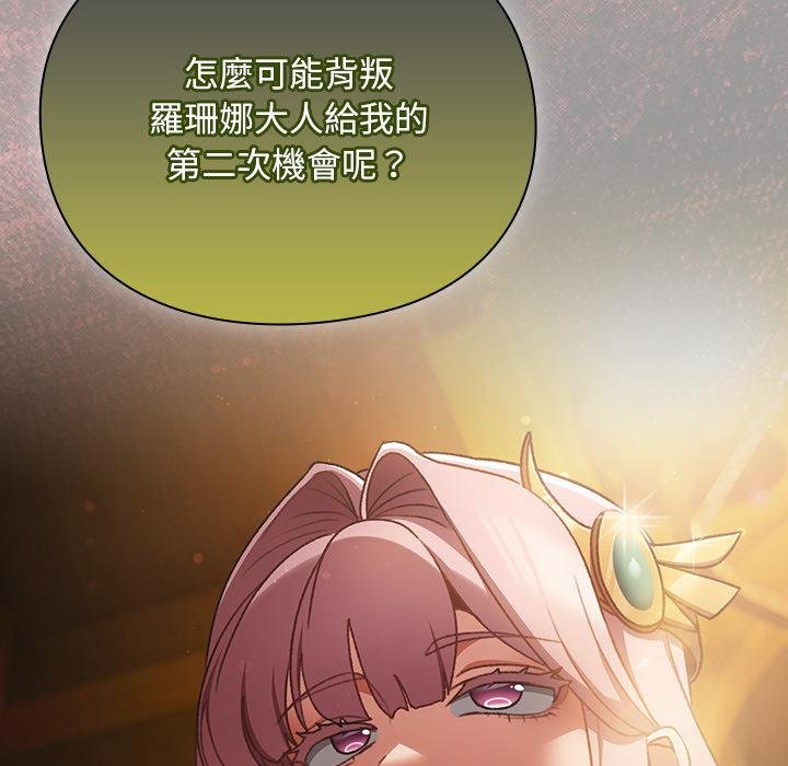 男人稀缺的異世界第29話