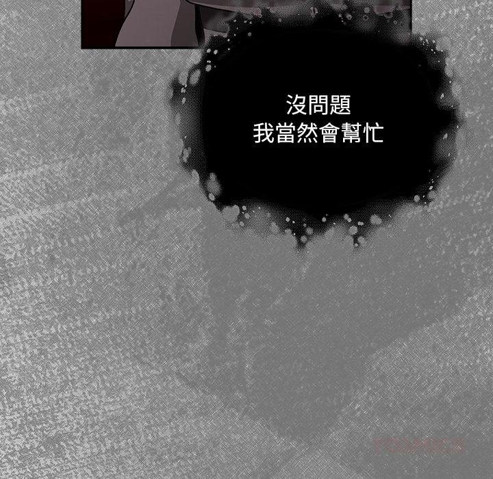 男人稀缺的異世界第29話