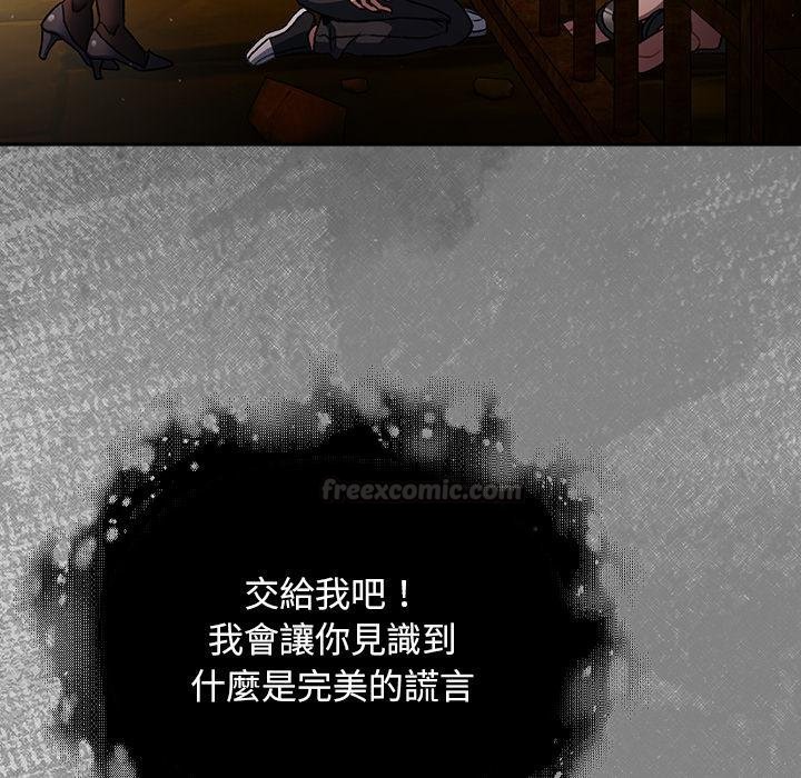 男人稀缺的異世界第29話