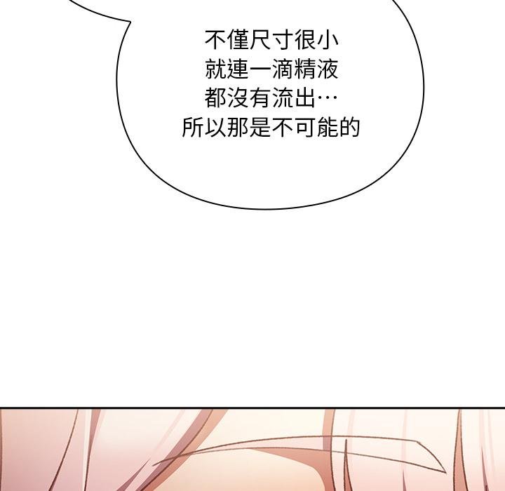 男人稀缺的異世界第29話