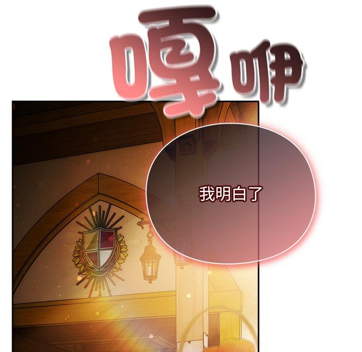 男人稀缺的異世界第29話