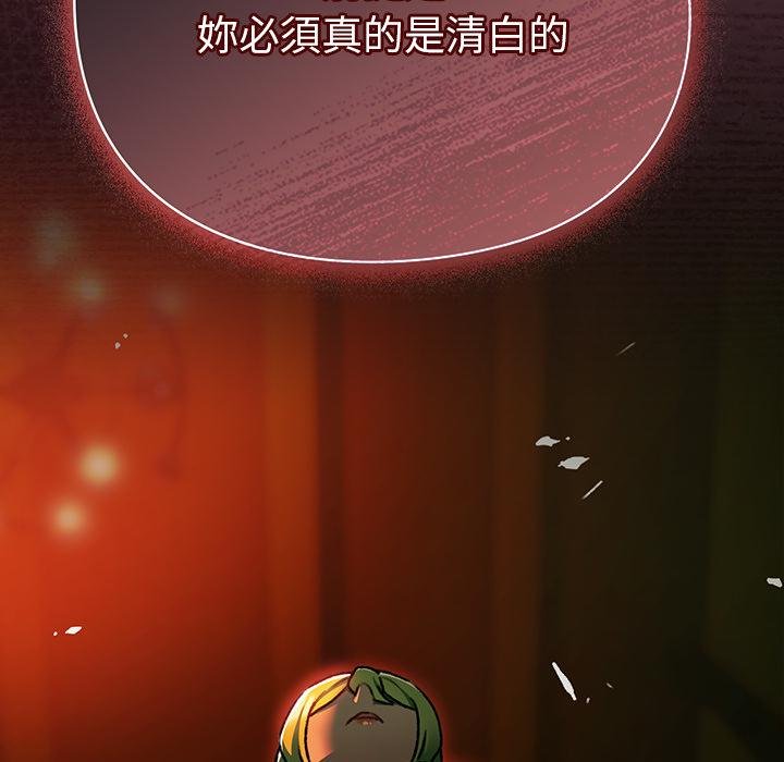 男人稀缺的異世界第29話