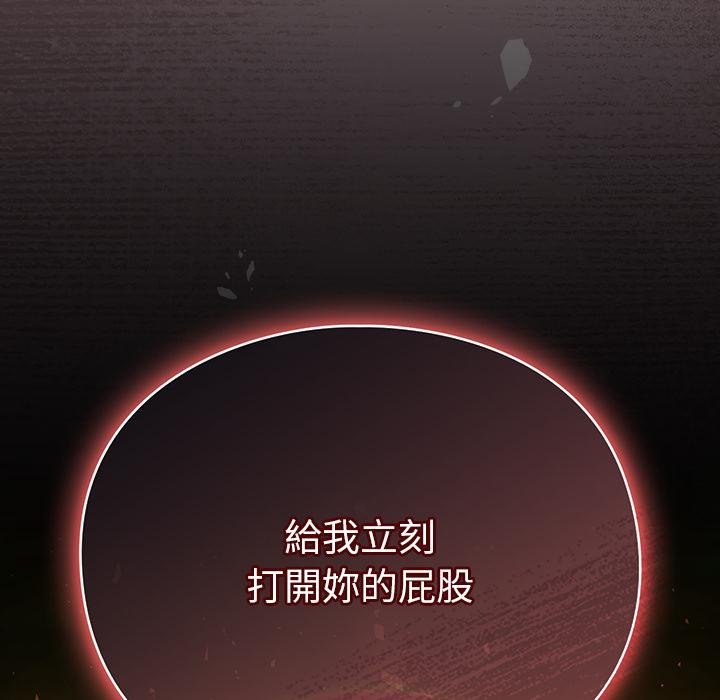 男人稀缺的異世界第29話