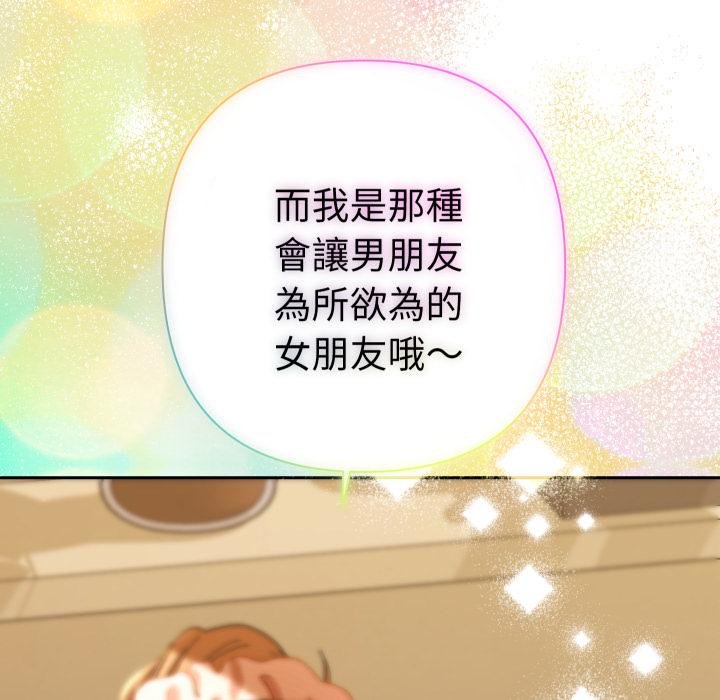 她們教會我的事第26話