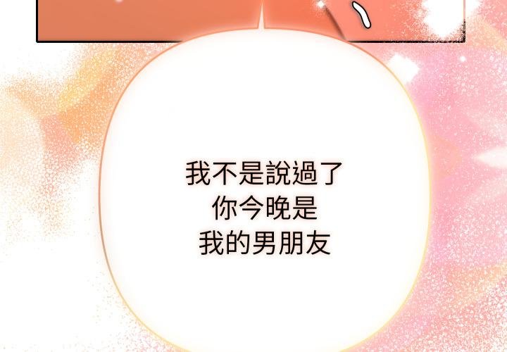 她們教會我的事第26話