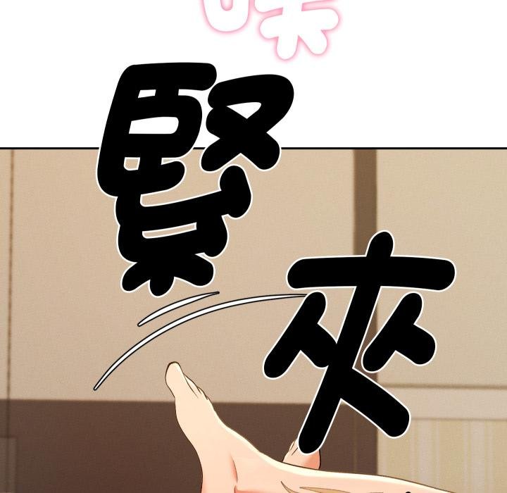 她們教會我的事第26話