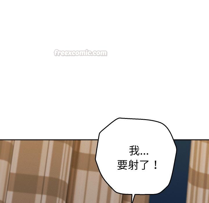 她們教會我的事第26話