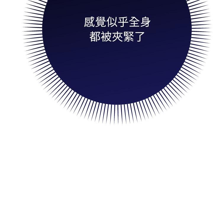 她們教會我的事第26話