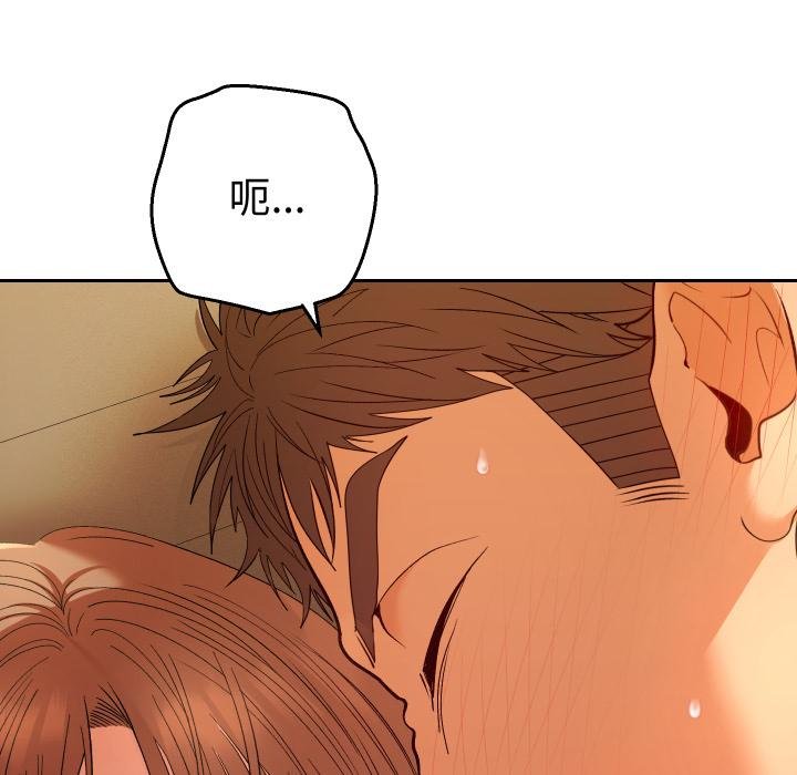 她們教會我的事第26話