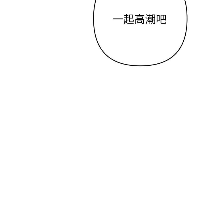 她們教會我的事第26話