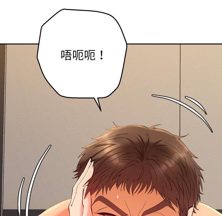 她們教會我的事第26話