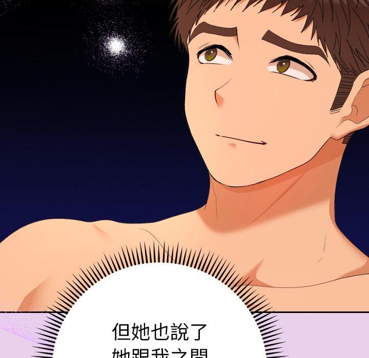 她們教會我的事第26話