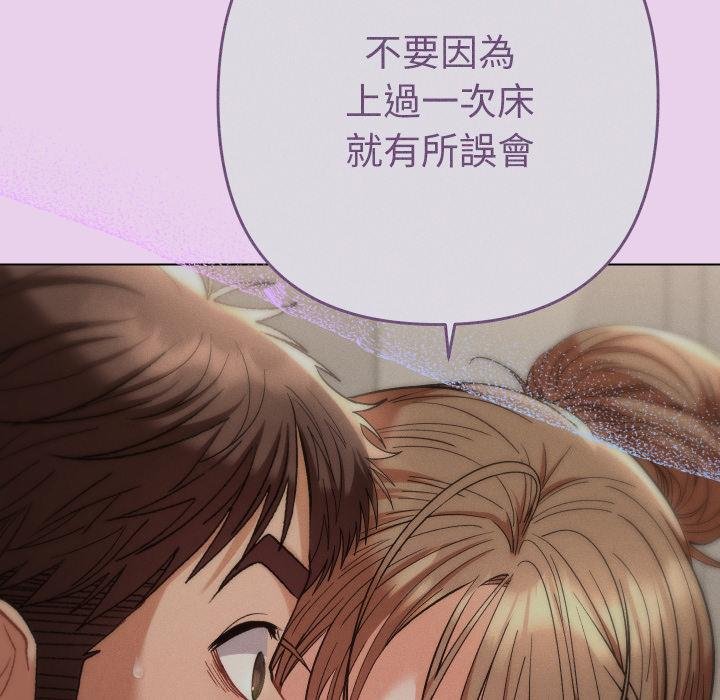 她們教會我的事第26話